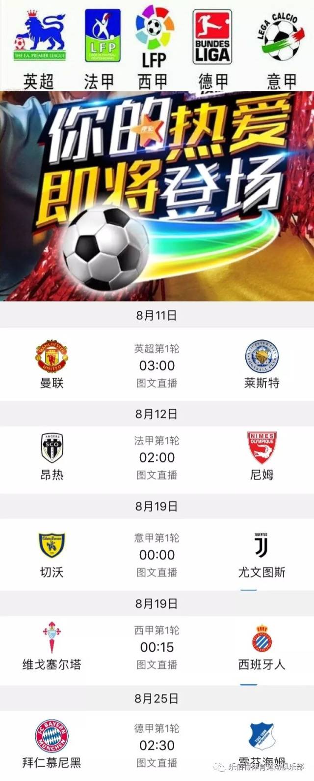 会在禁区外