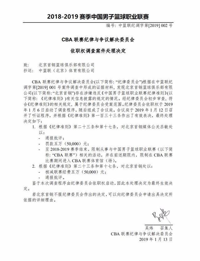 他在比赛中
