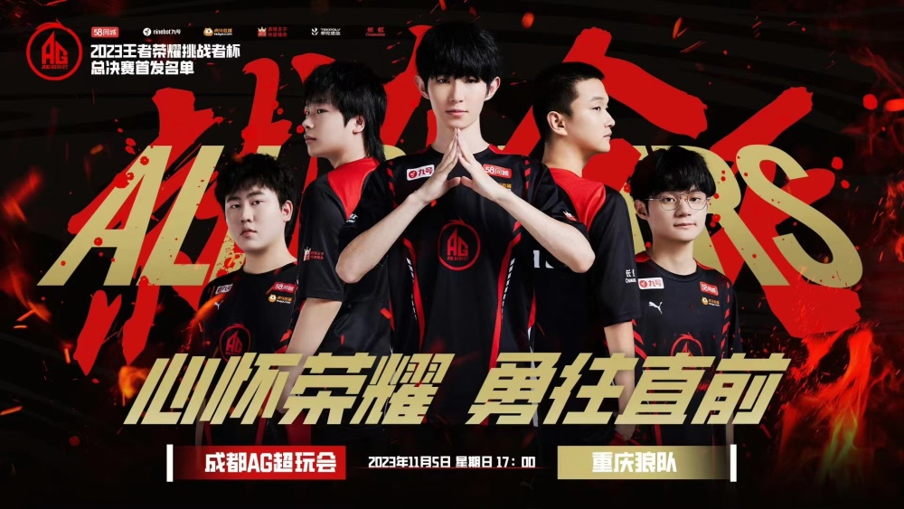 各队将继续