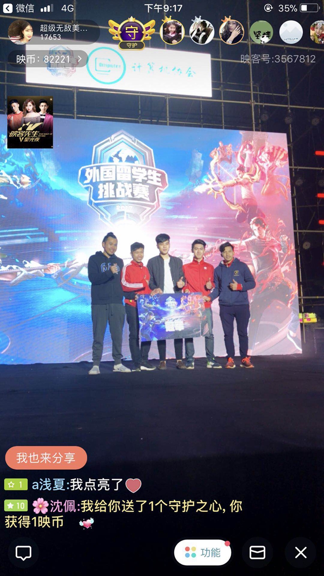 第三节拉大 第三节拉大