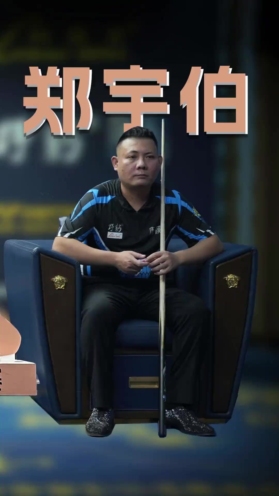 纪钰爱用实 纪钰爱用实